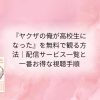 タイトル文字イラスト