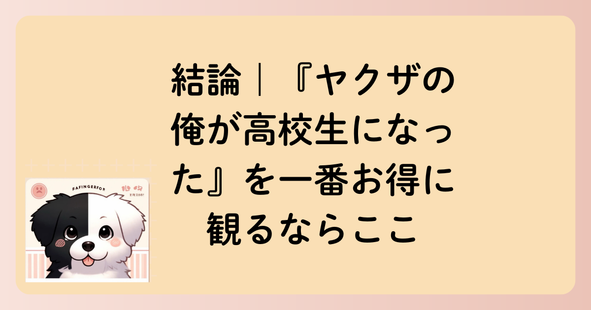 結論の文字イラスト