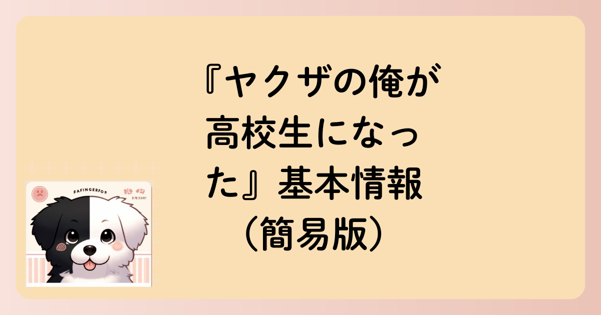 基本情報の文字イラスト