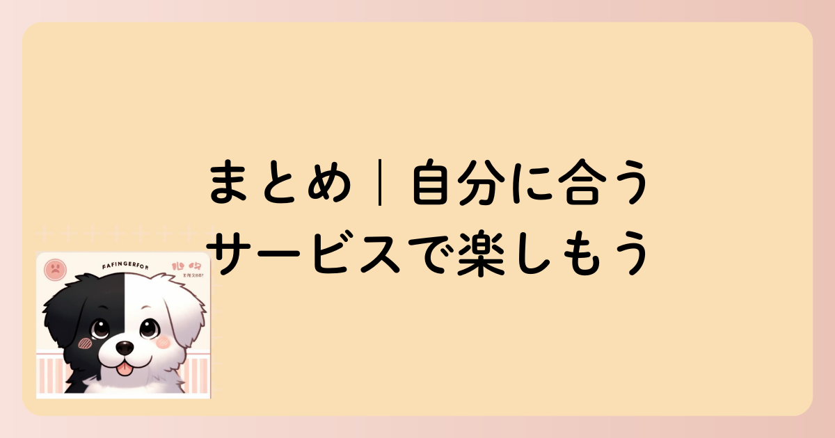 まとめの文字イラスト