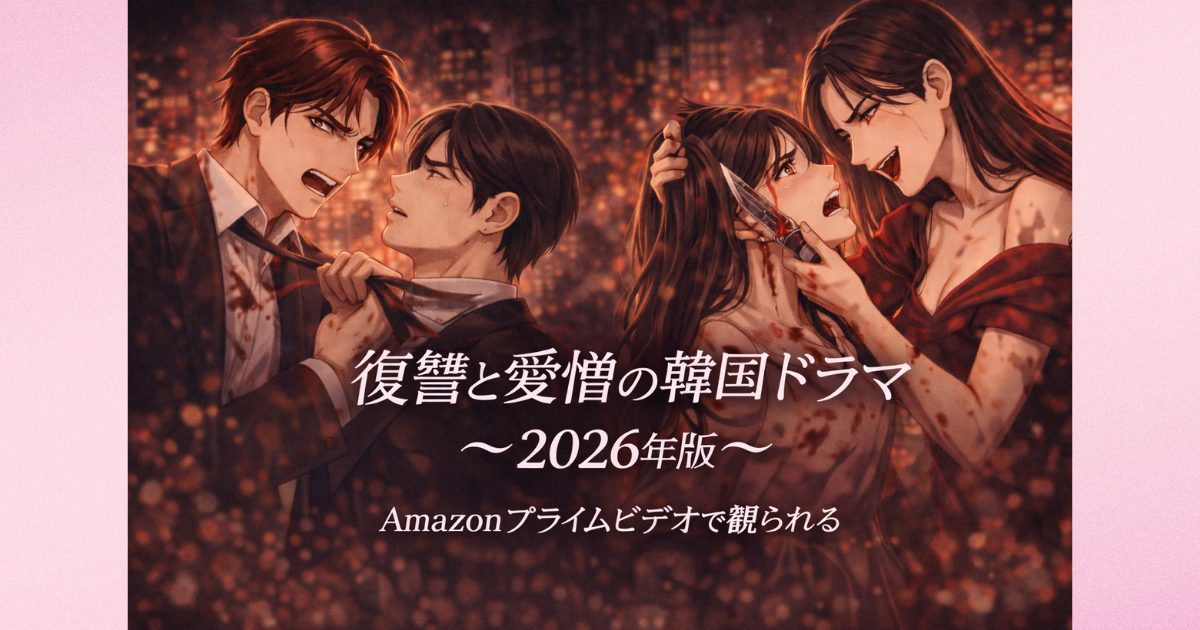 タイトルイラスト