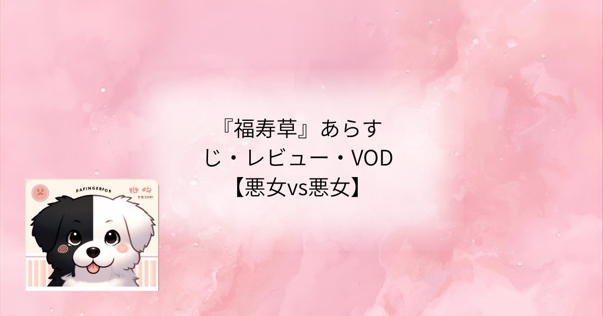 タイトル文字イラスト