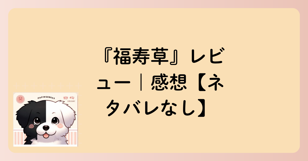 感想の文字イラスト