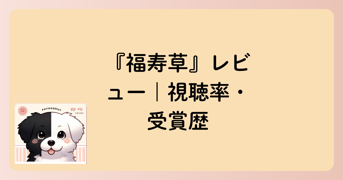 視聴率の文字イラスト