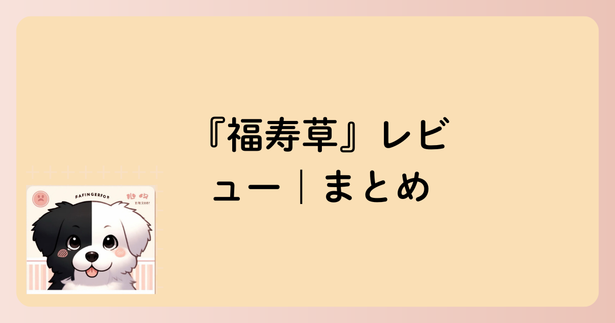 まとめの文字イラスト