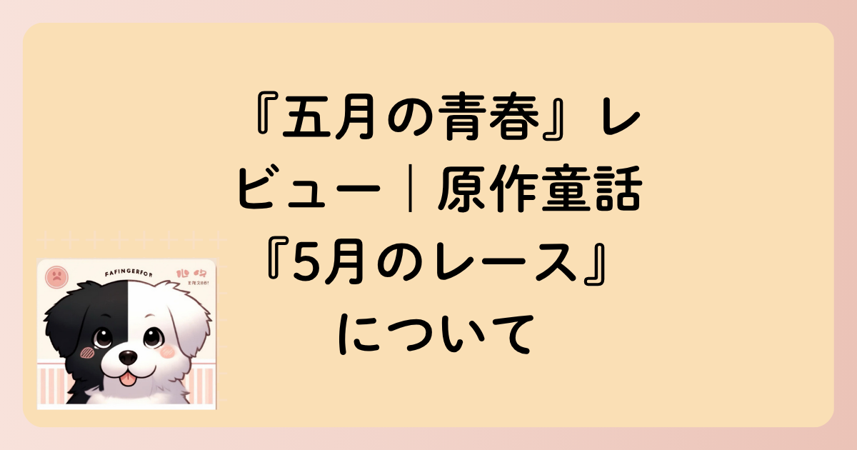 原作についての文字イラスト