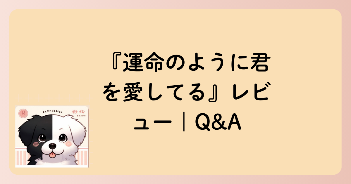 Q&A文字イラスト