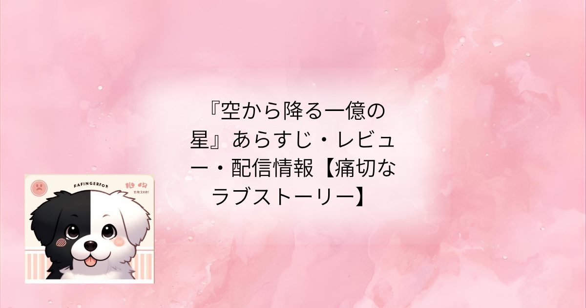 タイトル文字イラスト