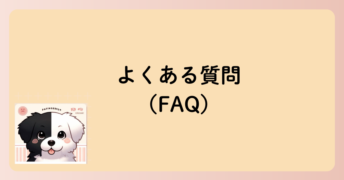 FAQ|よくある質問の文字イラスト