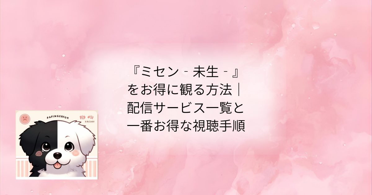 タイトル文字イラスト