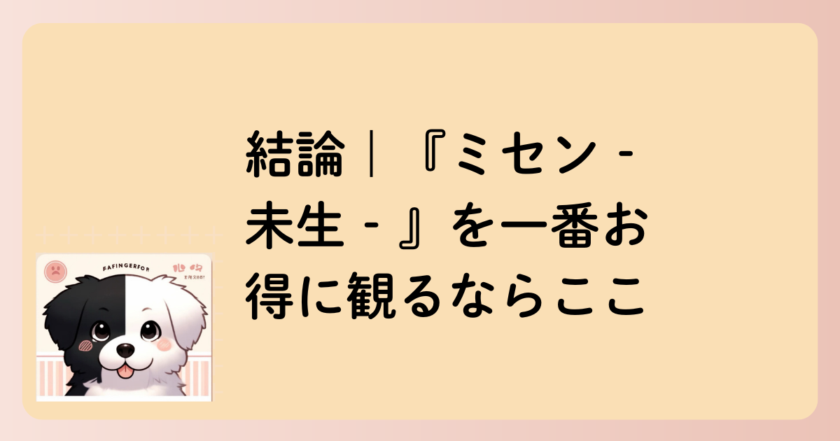 結論の文字イラスト