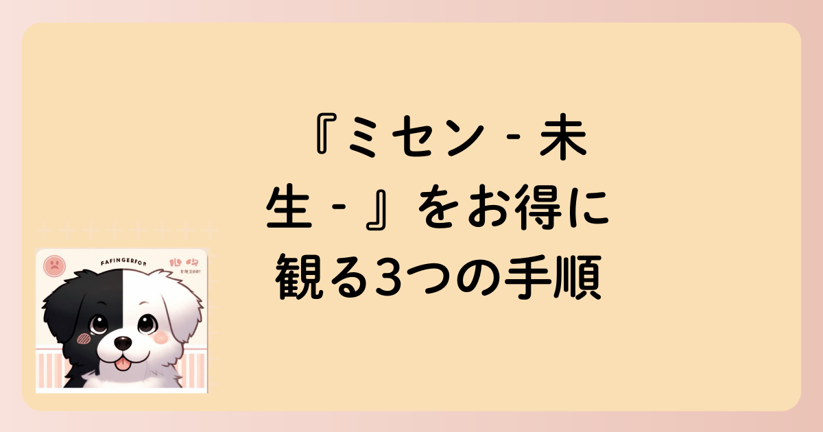 3つの手順の文字イラスト