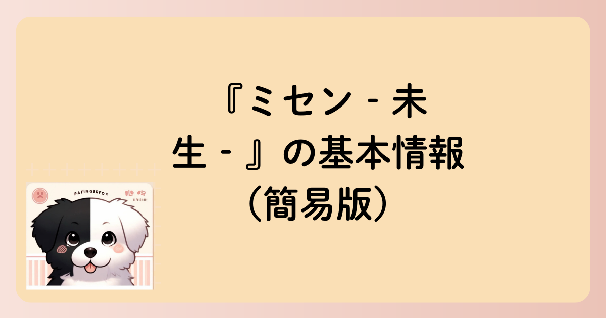基本情報の文字イラスト