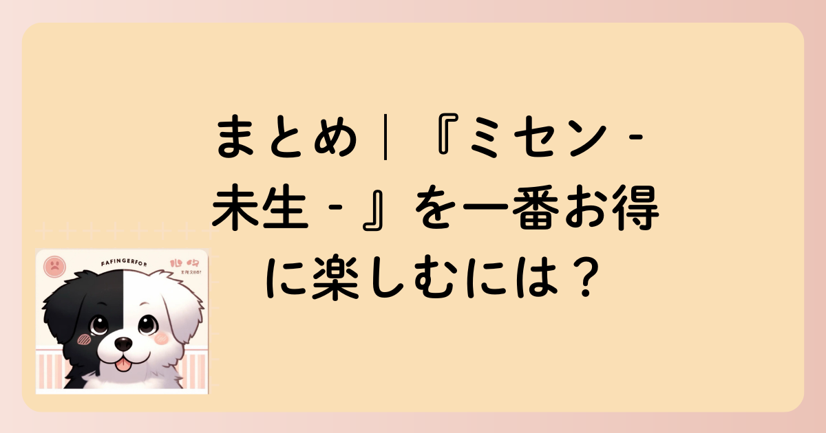 まとめの文字イラスト