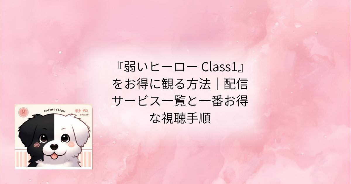 タイトル文字イラスト