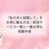 タイトル文字イラスト