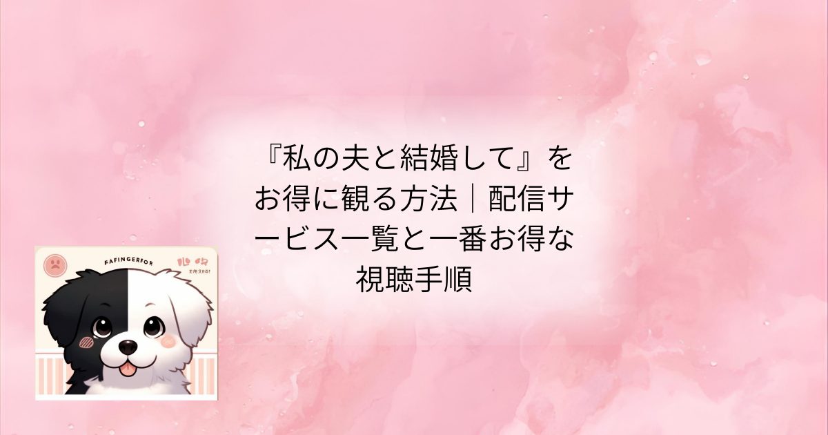 タイトル文字イラスト