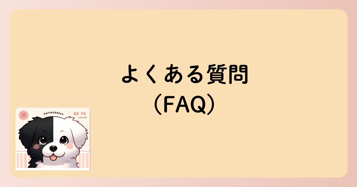よくある質問(FAQ)の文字イラスト
