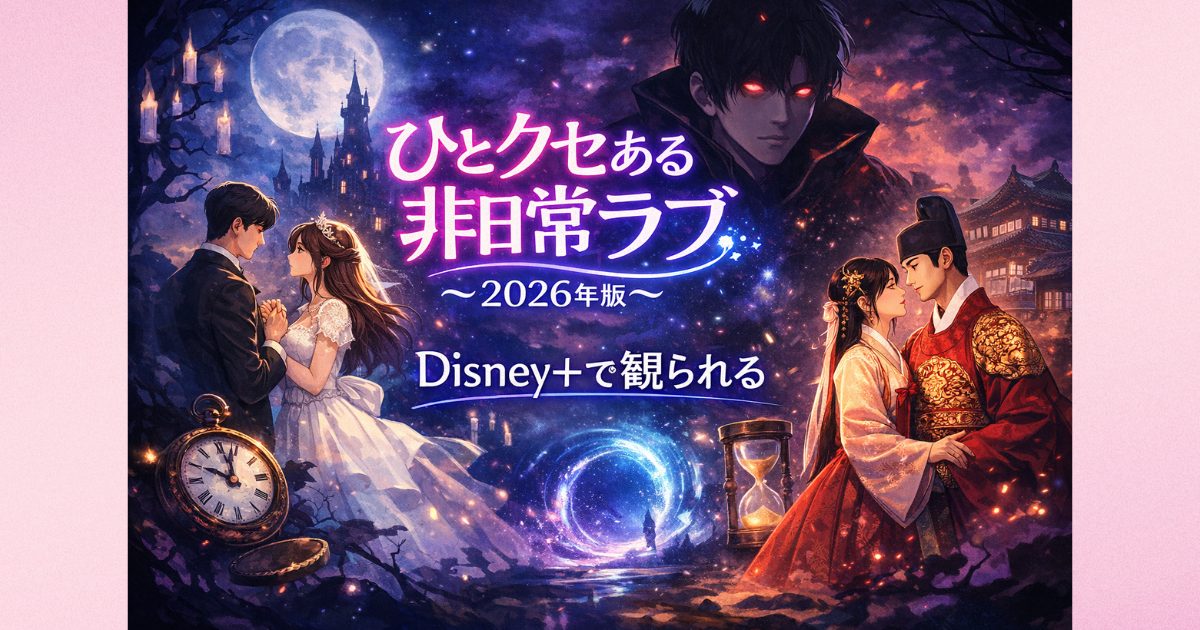 タイトルイラスト