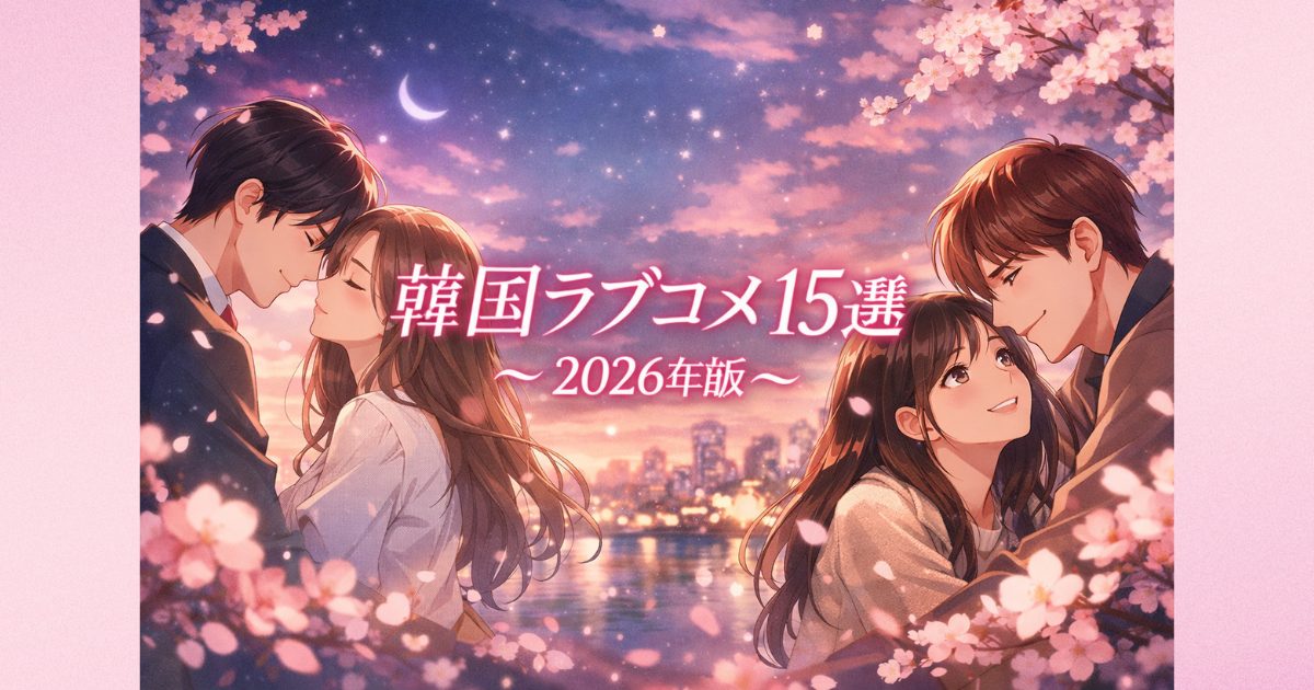 タイトルイラスト