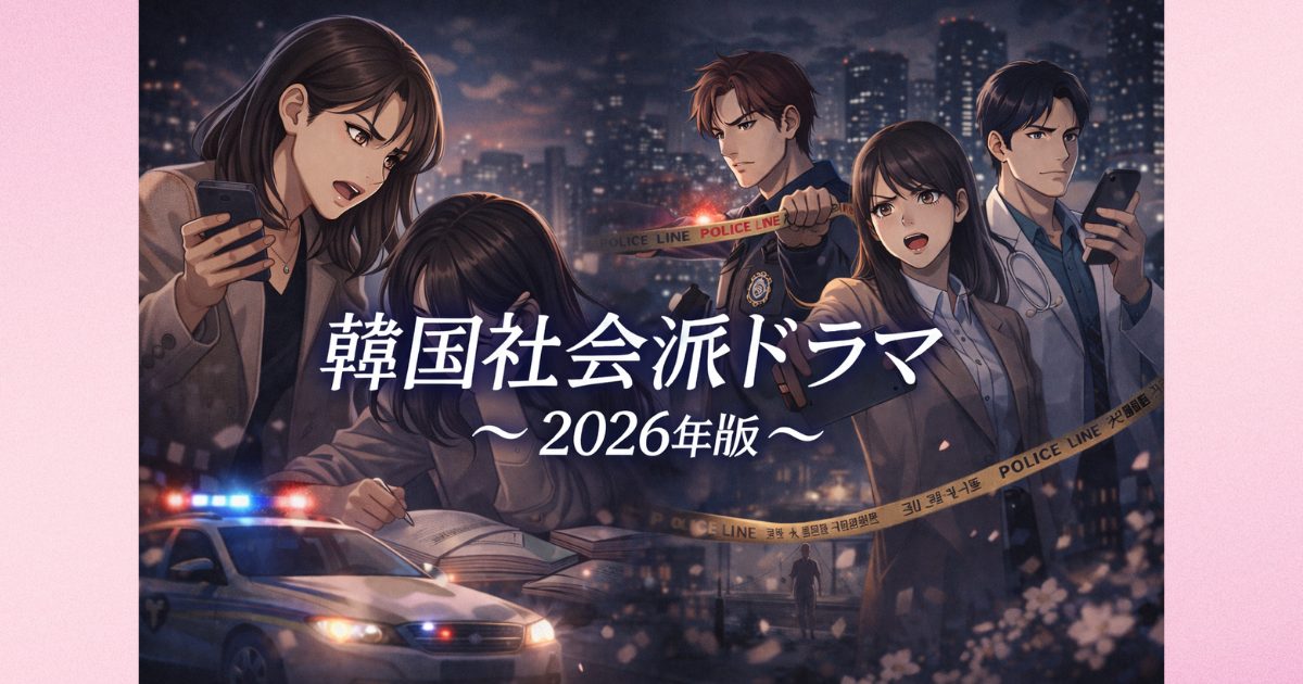 タイトルイラスト