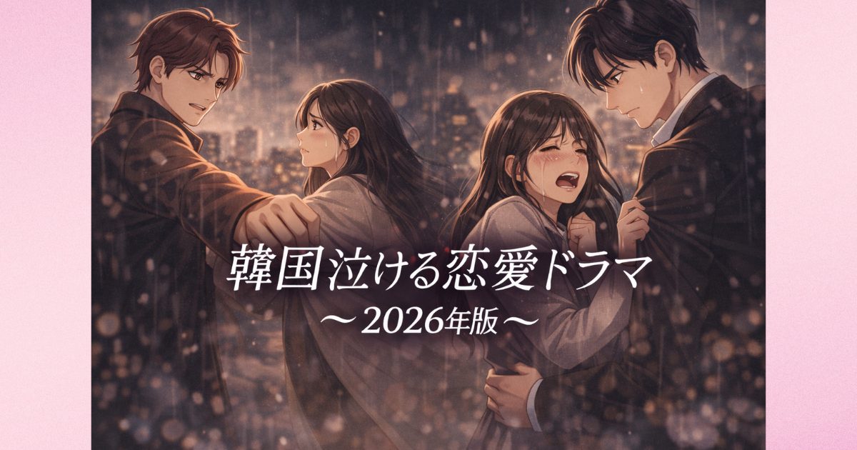 タイトルイラスト