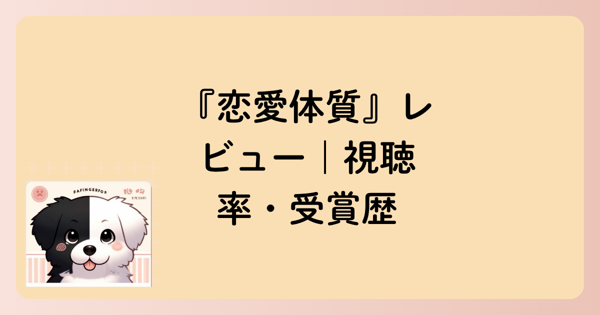 視聴率の文字イラスト
