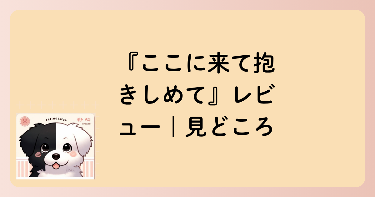 見どころの文字イラスト