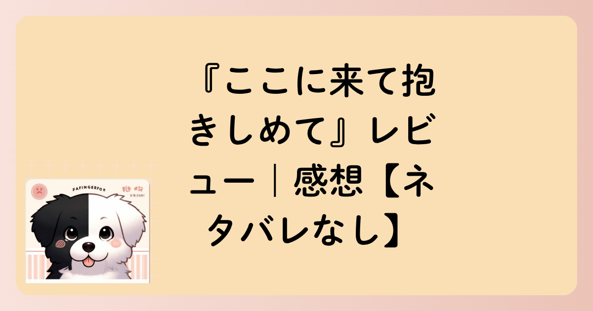感想の文字イラスト