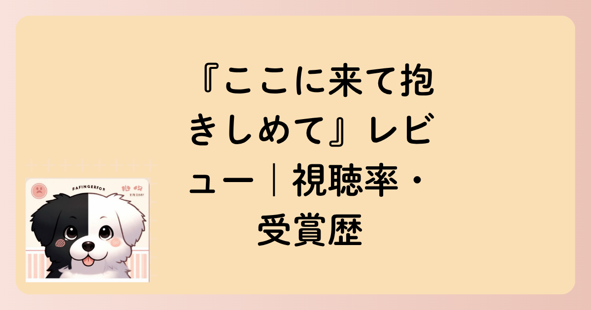 視聴率の文字イラスト