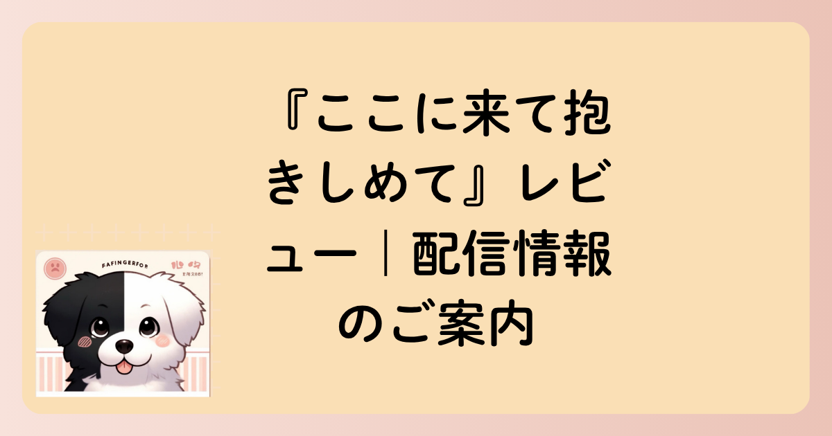 配信情報の文字イラスト