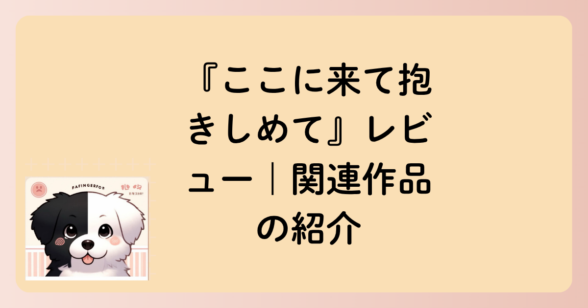 関連作品の文字イラスト