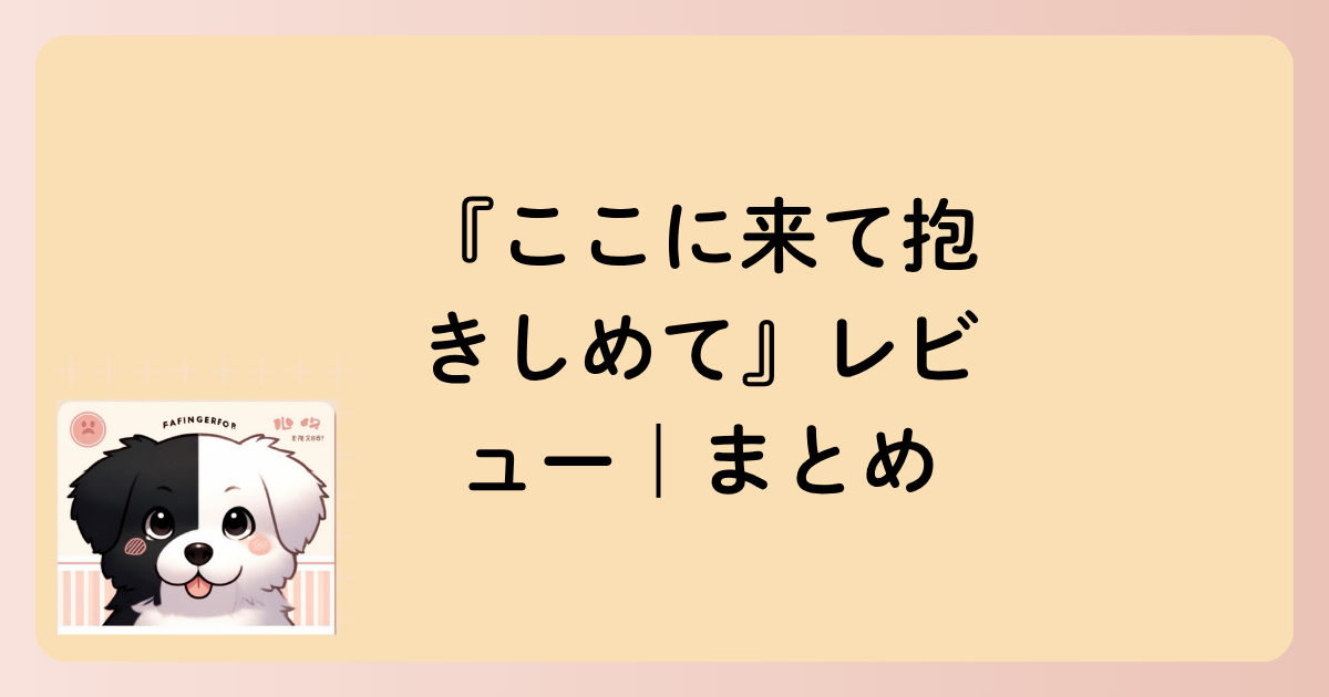まとめの文字イラスト
