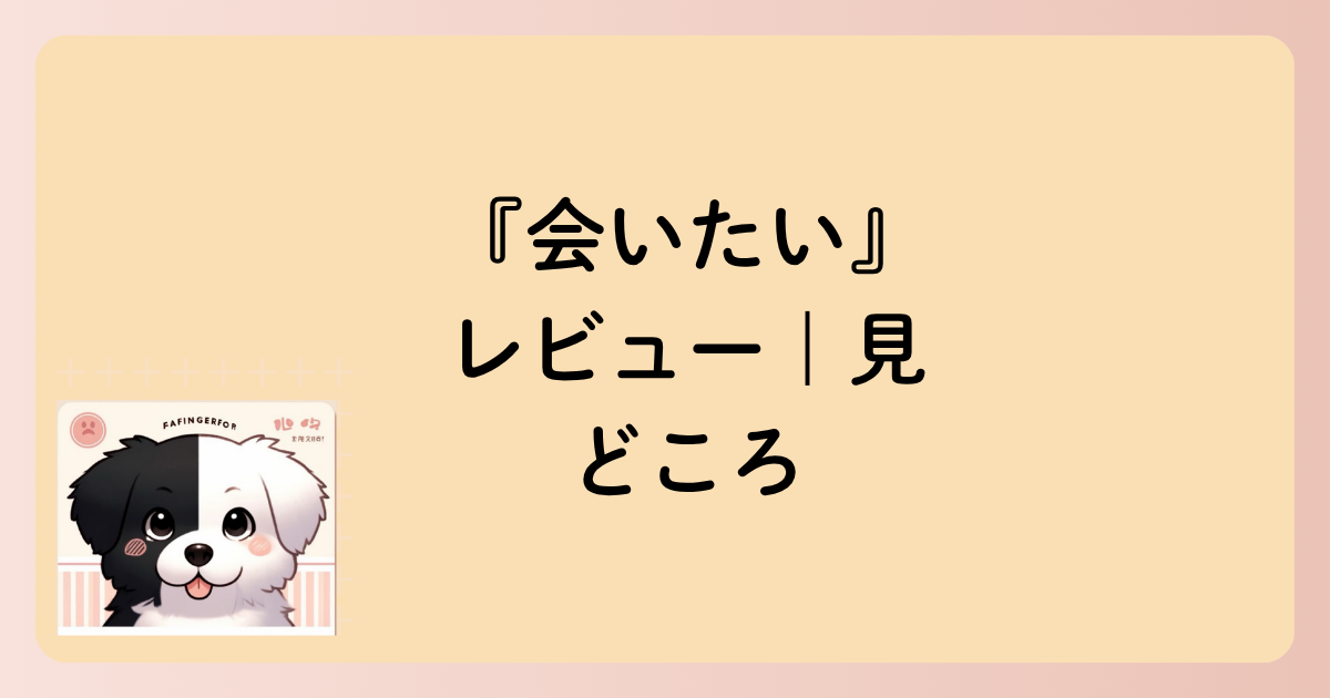 見どころの文字イラスト
