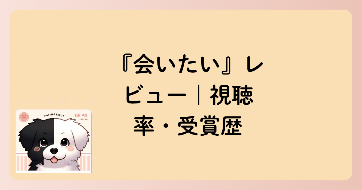 視聴率の文字イラスト