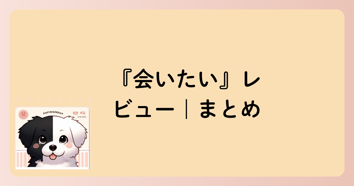 まとめの文字イラスト