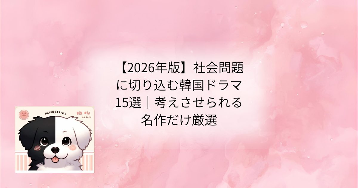 タイトル文字イラスト