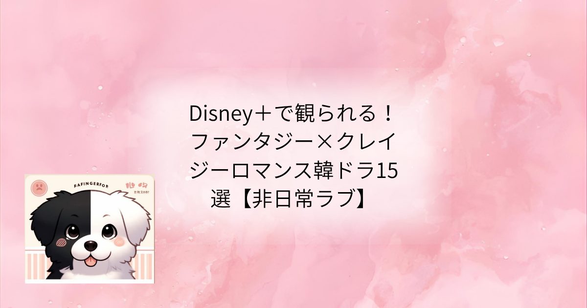 タイトル文字イラスト