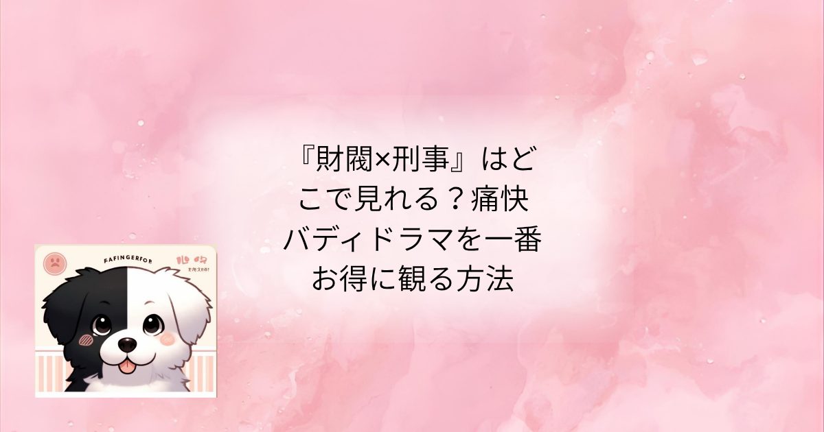 タイトル文字イラスト