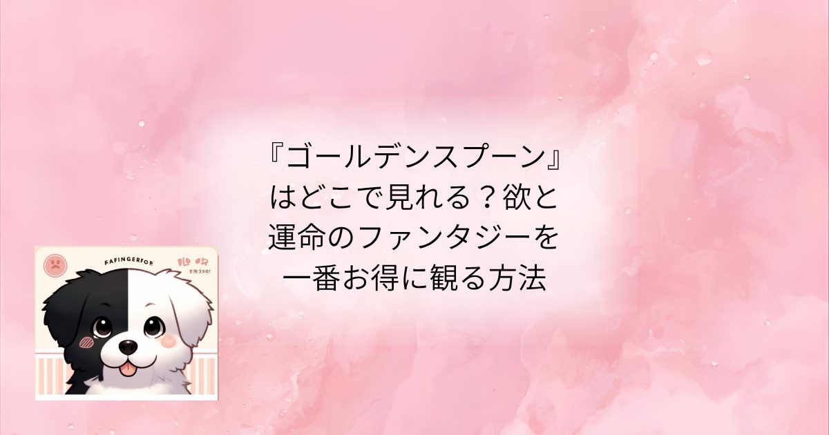 タイトル文字イラスト