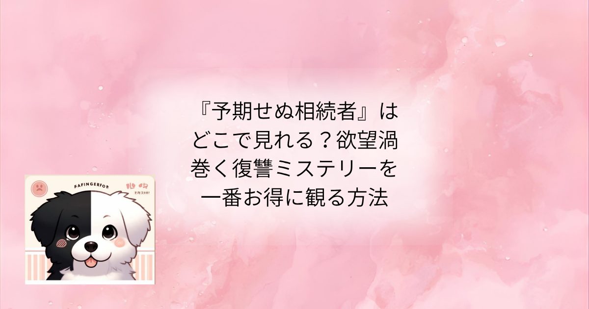 タイトル文字イラスト