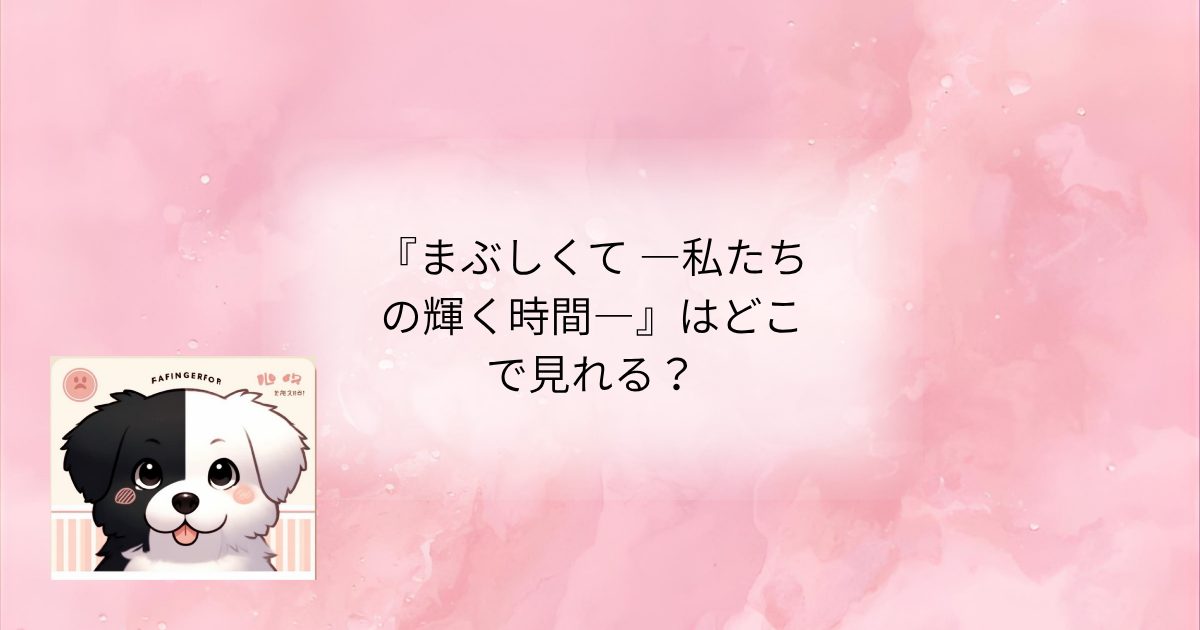 タイトル文字イラスト