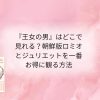 タイトル文字イラスト
