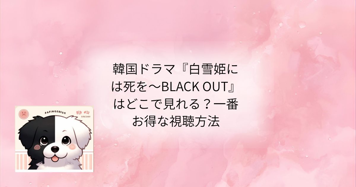 タイトル文字イラスト