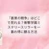 タイトル文字イラスト