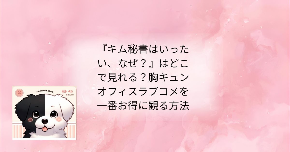 タイトル文字イラスト