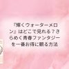 タイトル文字イラスト