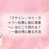 タイトル文字イラスト