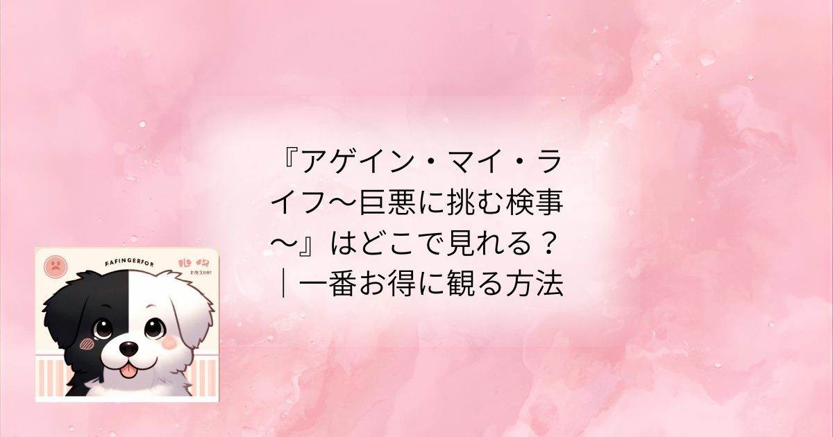 タイトル文字イラスト