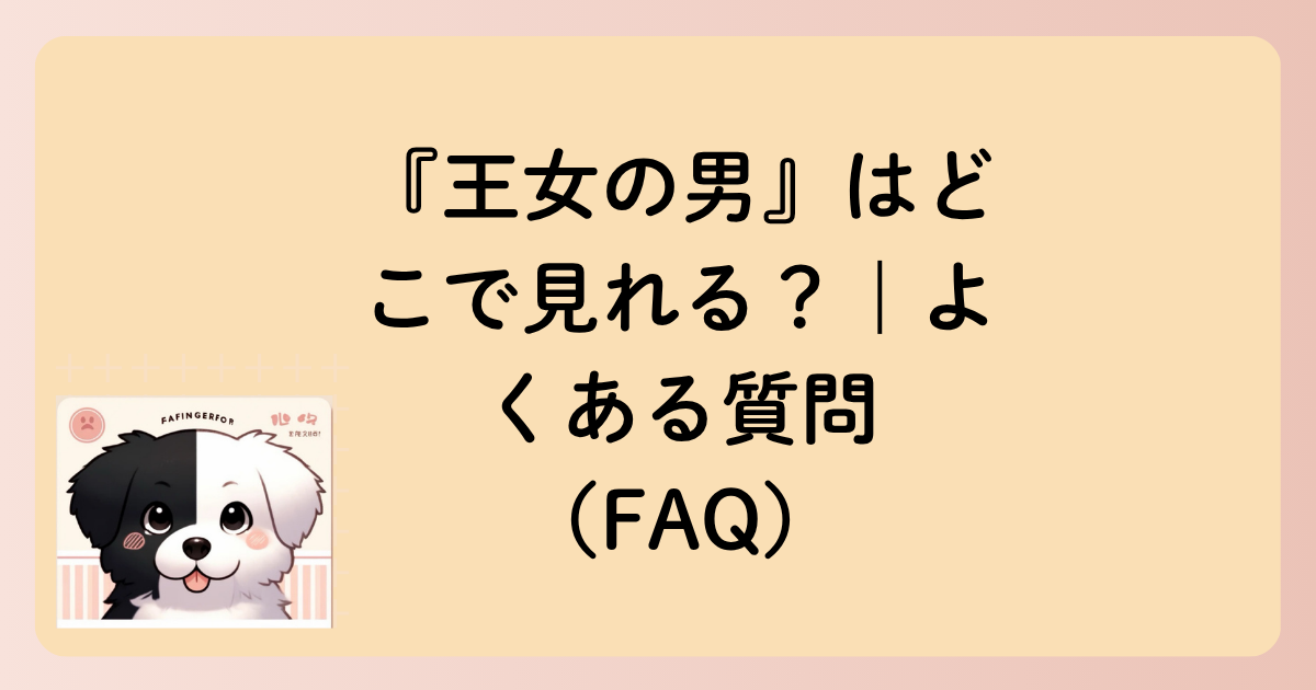 の文字イラスト